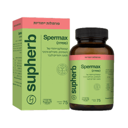 ספירה | סופהרב | מכיל 75 כמוסות | שילוב של ויטמינים מינרלים וחומצות אמינו | סופהרב | SUPHERB