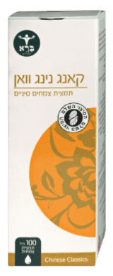 קאנג נינג וואן | כשר בדץ | מכיל 100 מל | ברא צמחים | BARA