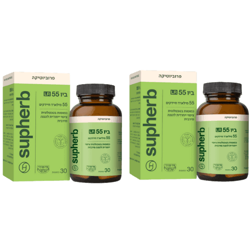 סופהרב | ביו 55 LR | מכיל 60 כמוסות | מבצע זוגי | סופהרב | SUPHERB