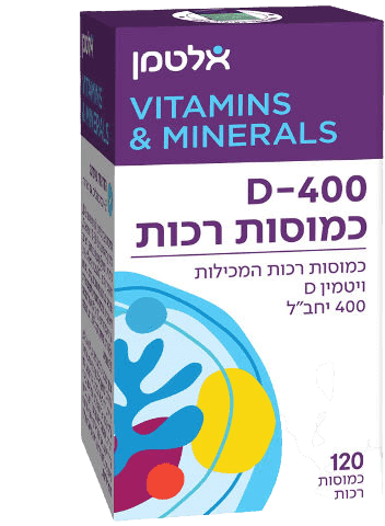 ויטמין D400 |כמוסות רכות | 400 יחבל | מכיל 120 כמוסות | אלטמן | ALTMAN
