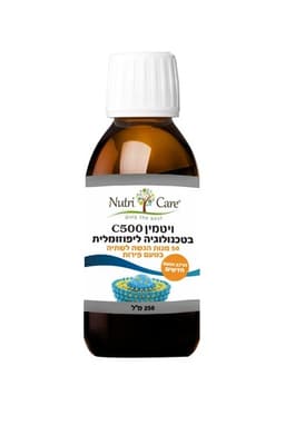 ויטמין C500 בטכנולוגיה ליפוזמלית | 50 מנות הגשה לשתיה בטעם פירות | 250 מל | הרכב וטעם חדשים | נוטרי קר | Nutri Care