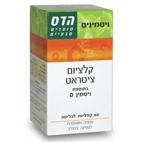 קלציום ציטראט | בתוספת ויטמין D | מכיל 60 קפליות לבליעה | פלוריש הדס | Floris Hadas