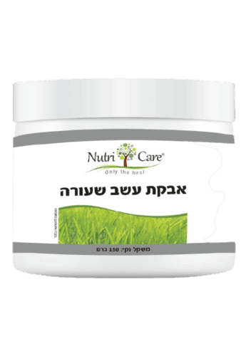 אבקת עשב שעורה | מועשר בויטמינים ובחומצת אמינו | מתמוסס בקלות | 150 גרם | נוטרי קר | Nutri Care
