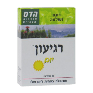 רגיעון יום | מכיל 30 טבליות לבליעה | פורמולה צמחית ליום שלו | כשר | פלוריש הדס | Floris Hadas