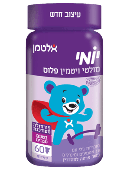 יומי | מולטי ויטמין פלוס | בטעם ענבים | מכיל 60 דובונים | אלטמן | ALTMAN