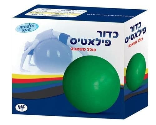 כדור פילאטיס | כולל משאבה | בקוטר 75 סמ מדיק ספא | Medic Spa
