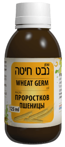 שמן נבט חיטה | מכיל 125 מל | טבעי | מכיל ויטמין E בכמות גבוהה | ללא בישום | דן פארם | Dan Pharm