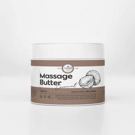 חמאת עיסוי | פרימיום | בניחוח קוקוס | מכיל 250 מל