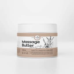 חמאת עיסוי | מכיל 250 גרם | בניחוח פטשולי וניל ולבנדר