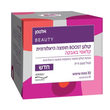 קולגן BOOST חומצה היאלורונית קלאסי באבקה Collagen BOOST Hyaluronic Acid classic powde