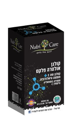 קולגן אולטרה פלקס