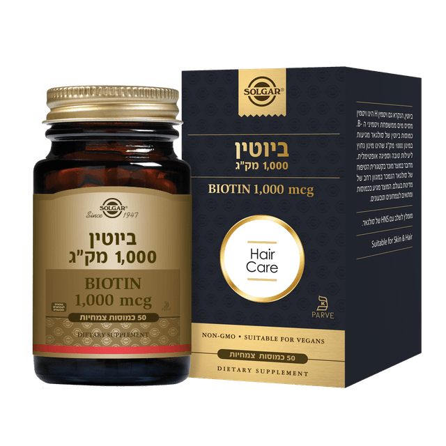 ביוטין 1000 מקג