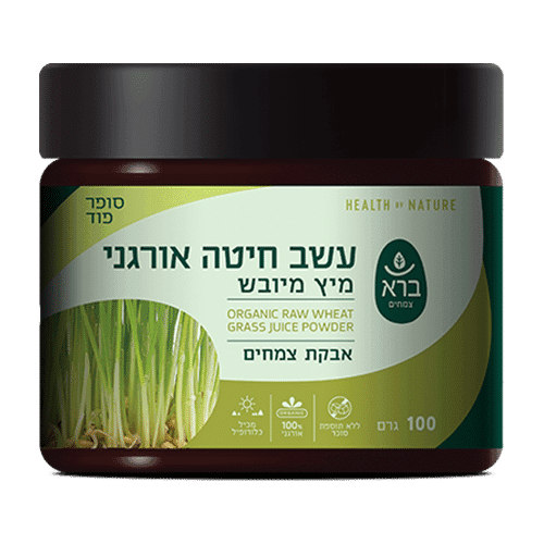 אבקת עשב חיטה אורגני | מיץ מיובש | Organic Raw Wheat Grass Juice Powder
