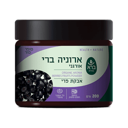 אבקת ארוניה ברי אורגני | Organic Dried Aronia Berries Powder
