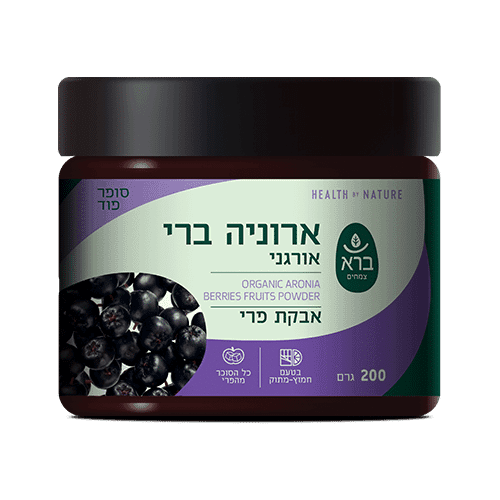 אבקת ארוניה ברי אורגני | Organic Dried Aronia Berries Powder