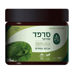 אבקת סרפד אורגנית | Urtica Dioica Organic Powder