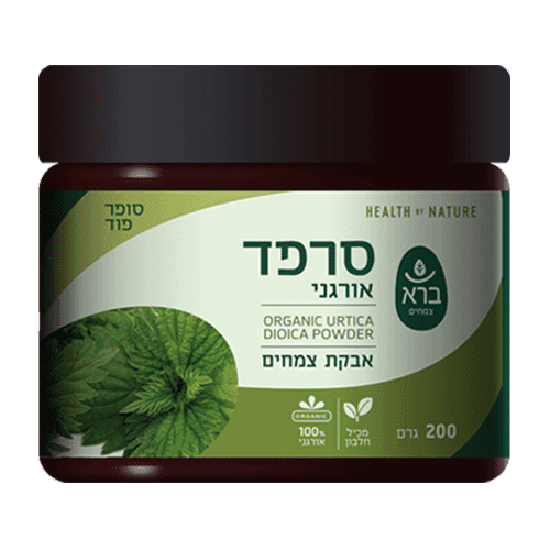אבקת סרפד אורגנית | Urtica Dioica Organic Powder