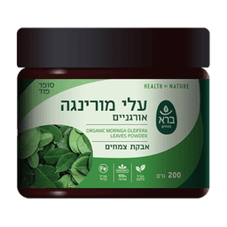 אבקת עלי מורינגה אורגניים | Organic Moringa Oleifera Leaves Powder