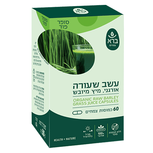 עשב שעורה אורגני | מיץ מיובש כמוסות | Organic Raw Barley- Grass Juice Capsules