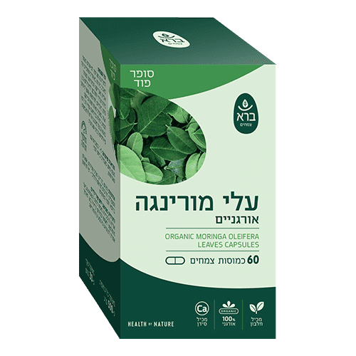 כמוסות עלי מורינגה אורגניים | Organic Moringa Oleifera Leaves Capsules