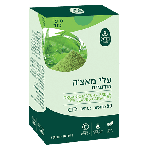 כמוסות עלי מאצה אורגנית | ORGANIC MATCHA GREEN TEA LEAVES CAPSULES