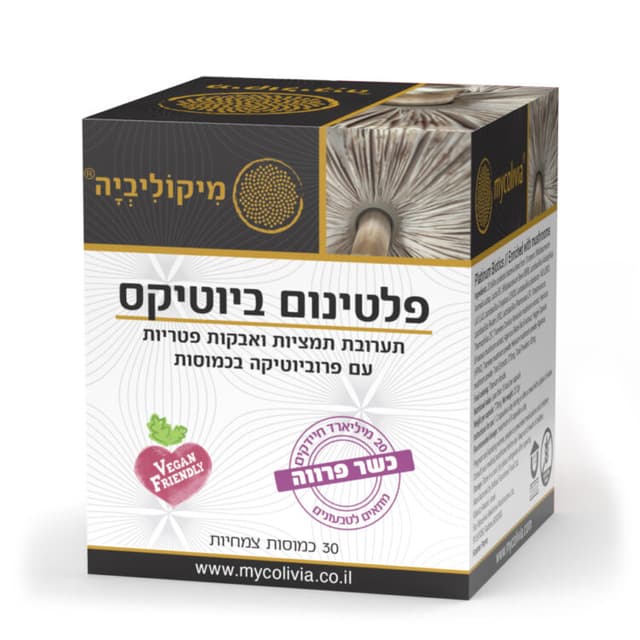 פלטינום ביוטיקס מערכת העיכול