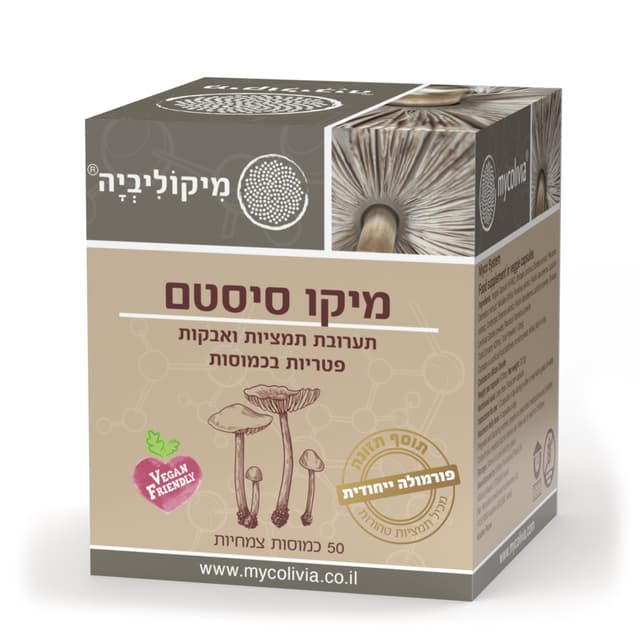 מיקו סיסטם 50 כמוסות- איזון מערכות