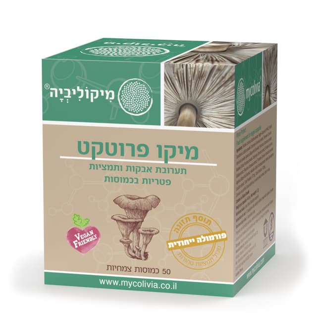 מיקו פרוטקט- 50 כמוסות מערכת החיסון