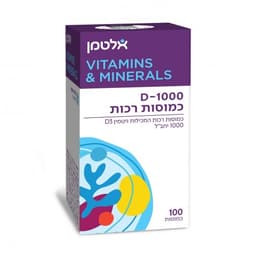 ויטמין D- 1000 כמוסות רכות Vitamin D-1000 Gel Cups