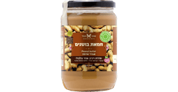 חמאת בוטנים - אגוזי אדמה 700 גרם