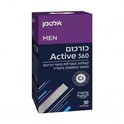 כורכום 360 Active Curcumin Active 360