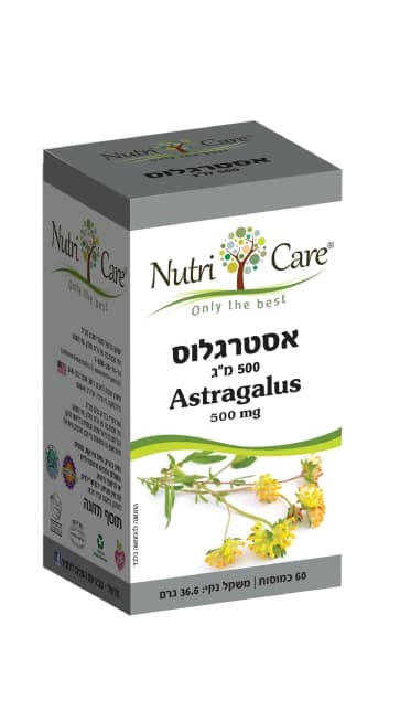 אסטרגלוס - כמוסות