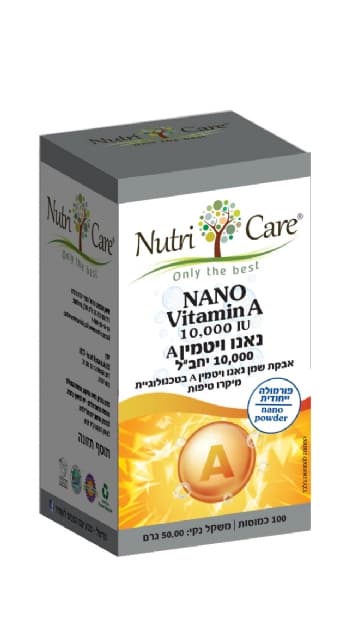 ויטמין A נאנו-כמוסות