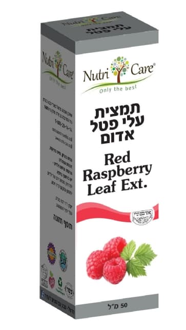 פטל אדום עלים - תמצית