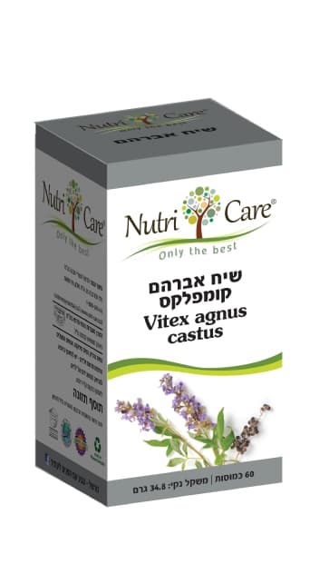 שיח אברהם-כמוסות