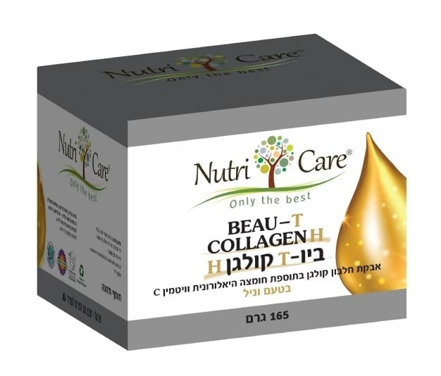 ביוטי קולגן H - אבקת קולגן