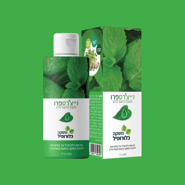 משקה כלורופיל | LIQUID CHLOROPHYLL