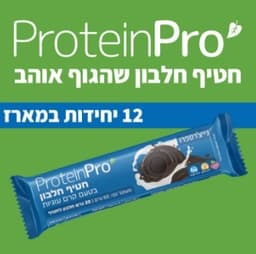 מבצע 12 יח - חטיף חלבון בטעם קרם עוגיות | 60 גרם | 20 גרם חלבון | ללא גלוטן וללא לקטוז | נייצרס פרו | Natures Pro