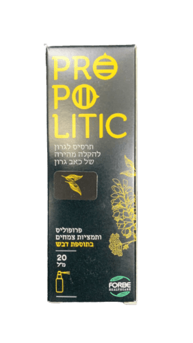 פרופוליס | תמציות צמחים | בתוספת דבש | מכיל 20 מל | תרסיס לגרון | פרופוליס |
