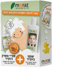 מורז | כינקייר מארז לטיפול והשמדת כינים וביצי כינים המכיל | שמפו | ספריי ומסרק מורז | Moraz