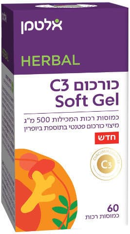 כורכום C3 Soft Gel | במינון 500 מג | מכיל 60 כמוסות רכות | אלטמן | ALTMAN