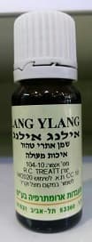 שמן אתרי טהור ארומה מדיק - ילנג ילנג - 10 מל Aroma Medic