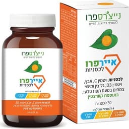 איירפרו לכסניות | בתוספת קוורצטין | ללא גלוטן | מבית נייצרספרו | מכיל 30 לכסניות נייצרס פרו | Natures Pro