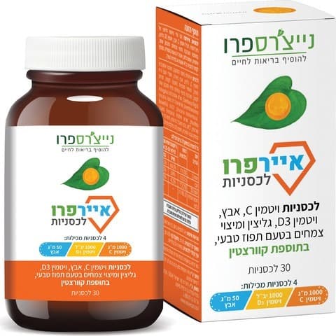 איירפרו לכסניות | בתוספת קוורצטין | ללא גלוטן | מבית נייצרספרו | מכיל 30 לכסניות נייצרס פרו | Natures Pro