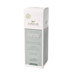 שמשון | שמפו לחזיוק סיב השערה | הענקת חיוניות וברק לשיער | מכיל 250 מל | לאבליס | Lovlis