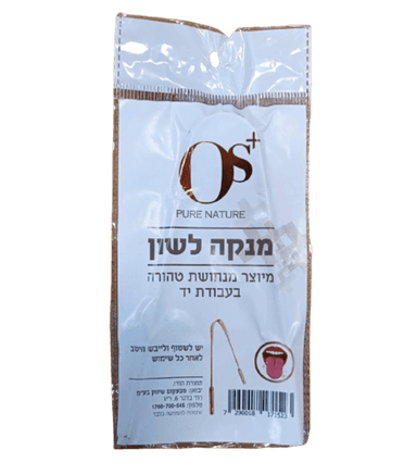 מנקה לשון | מנחושת טהורה | OS | OS PURE NATURE | אוס טבע טהור