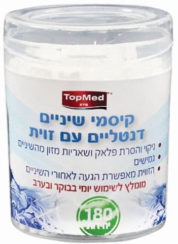 קיסמי שיניים דנטליים עם זווית | 180 יח | TOPMED
