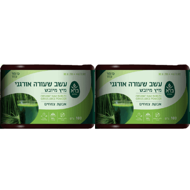 ברא צמחים | מבצע זוגי | עשב שעורה אורגני | מיץ מיובש | אבקת צמחים | 200 גרם | ברא צמחים | BARA