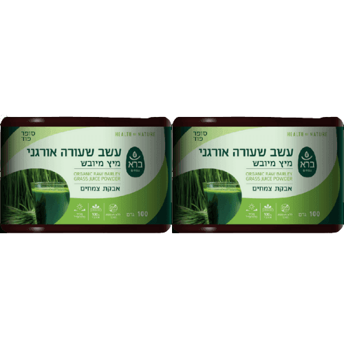 ברא צמחים | מבצע זוגי | עשב שעורה אורגני | מיץ מיובש | אבקת צמחים | 200 גרם | ברא צמחים | BARA