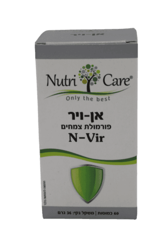 אן ויר | פורמולת צמחים | מכיל 60 כמוסות | נוטרי קר | Nutri Care